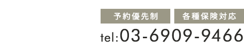 「成増整骨院」お問い合わせ