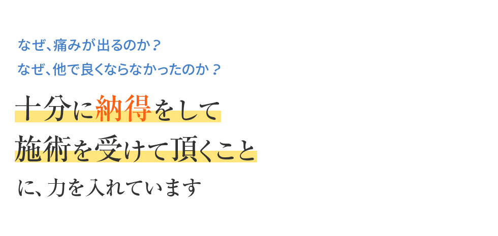 「成増整骨院」 メインイメージ