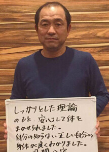 風間　八宏さん