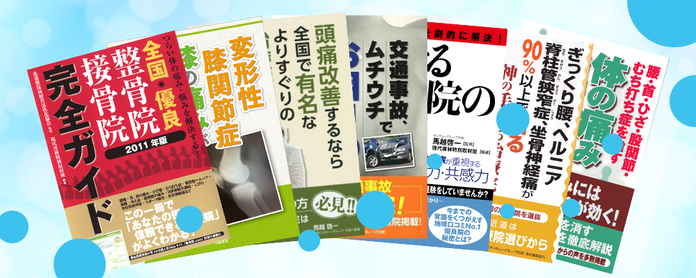 雑誌書籍紹介